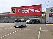 サンドラッグ 東吉田店まで2855m