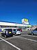 周辺：ゲオ 富里店まで2864m