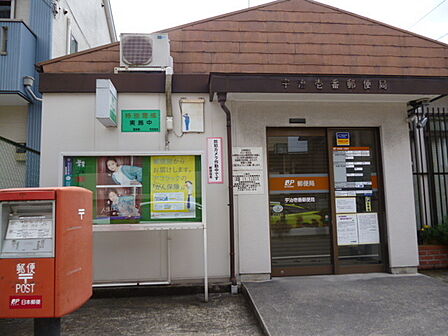 宇治壱番郵便局まで775m
