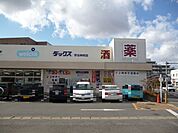 ダックス宇治神明店まで250m