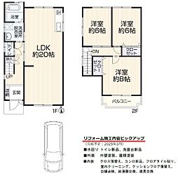京阪宇治線 黄檗駅 徒歩13分