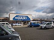 DCMダイキ宇治東店まで444m