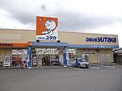 ドラッグユタカ宇治御蔵山店まで705m