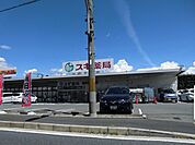 スギ薬局宇治小倉店まで543m