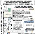 グローバル木幡3階2,280万円