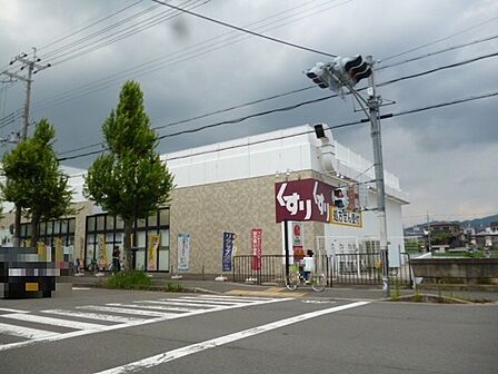 スギ薬局山科椥辻店まで233m
