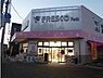 周辺：フレスコプチ六地蔵店まで545m