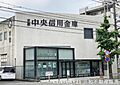 京都中央信用金...