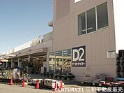 ケーヨーデイツー七条店まで870m、営業時間