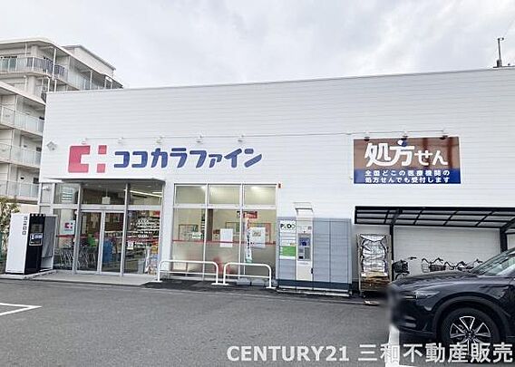 ココカラファイ...