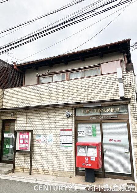 京都壬生松原郵便局まで360m、営業時間:9:00~17:00定休日:土日祝