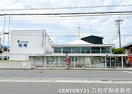 京都信用金庫嵯峨支店まで295m、営業時間:9:00~15:00定休日:土日