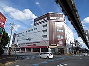 ROOM DECO 都賀本店 徒歩8分。 610m