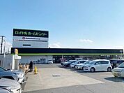ロイヤルホームセンター千葉店 徒歩28分。 2190m