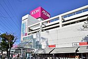 イオン駒岡店まで1000m、イオン駒岡店