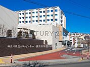 神奈川県立がんセンターまで1050m、神奈川県立がんセンター