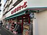 周辺：まいばすけっと市ケ尾町店まで800m、まいばすけっと市ケ尾町店