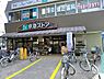 周辺：京急ストア屏風浦店まで1200m、京急ストア屏風浦店
