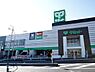 周辺：サミットストア　踊場駅前店まで1100m、サミットストア　踊場駅前店