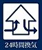 その他：空気が家の中にこもってしまうとシックハウス症候群になってしまう危険性があります。この対策として、家の中の空気が循環するように計画的な換気を行ってくれます。