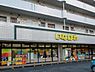 周辺：いなげや横浜桂台店まで1500m、いなげや横浜桂台店