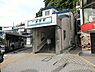 周辺：京浜急行「浦賀」駅まで1900m、京浜急行「浦賀」駅