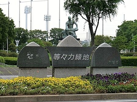 等々力公園まで1900m、等々力公園
