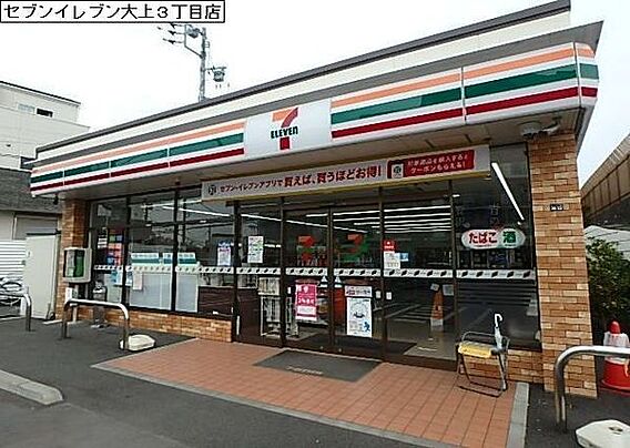 セブンイレブン...