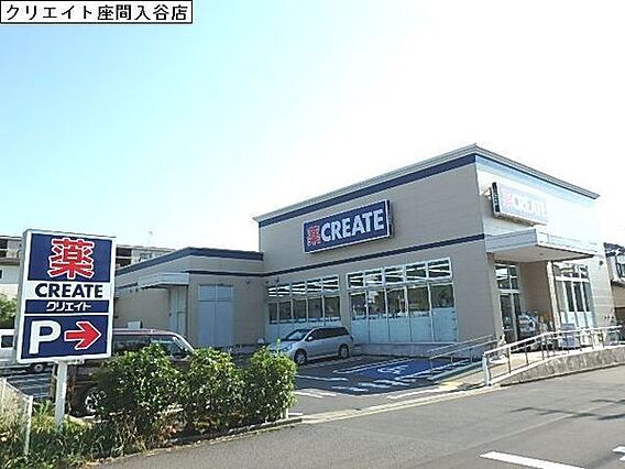 クリエイトエス...