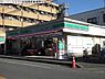 周辺：ローソンストア100相模原新磯野店まで462m