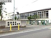 綾瀬市立北の台小学校まで1128m