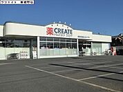 クリエイトエス・ディー新磯野店まで641m