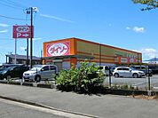 ダイソー厚木妻田店まで1219m