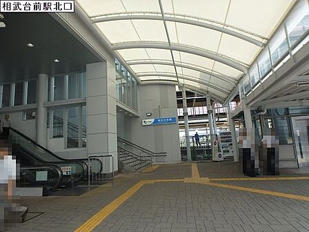 相武台前駅(小田急 小田原線)まで1235m