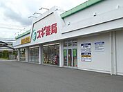 スギ薬局厚木恩名店まで761m