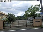 座間市立相武台東小学校まで1063m