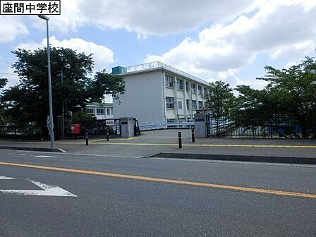 座間市立座間中学校まで1197m