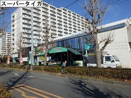スーパー生鮮館TAIGA座間店まで433m