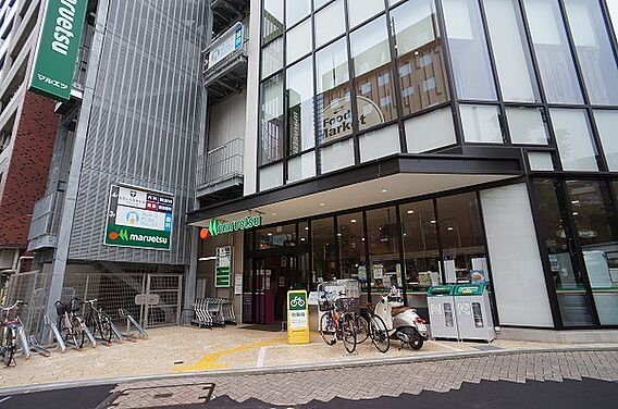 マルエツ目黒店...