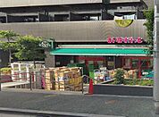 まいばすけっと石川台駅南店まで350m