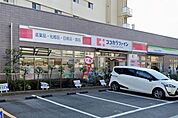 ココカラファイン中延店まで300m
