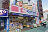 周辺：ココカラファイン経堂店まで350m