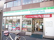 ファミリーマート　西小山駅広場前店まで147m