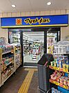 マツモトキヨシ　荏原町駅前店まで174m