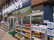 トモズ　中延店まで337m