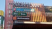 マクドナルド　旗の台店まで668m