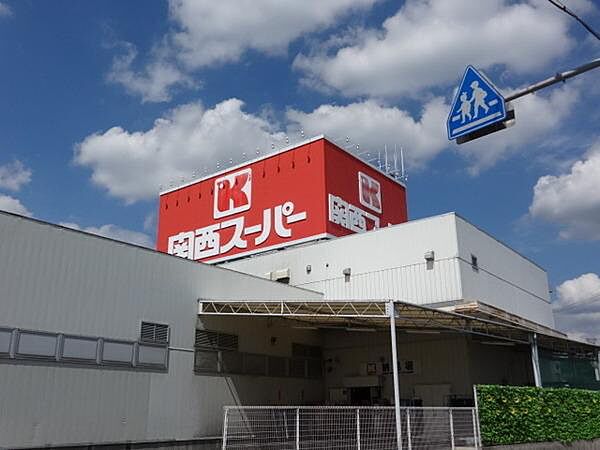 画像12:関西スーパー河内長野店まで1787m