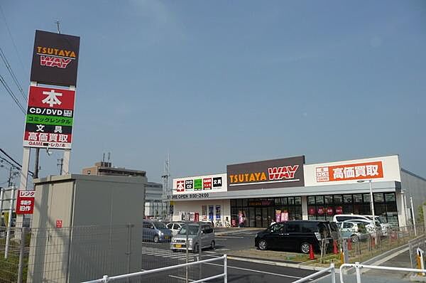 画像23:WAY書店TSUTAYA富田林店まで782m
