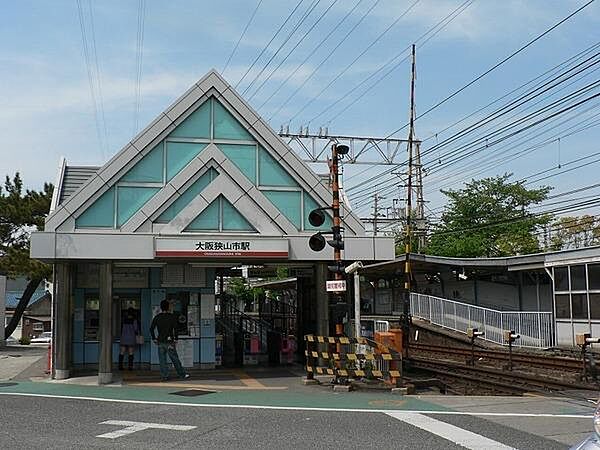 画像11:大阪狭山市駅(南海 高野線)まで1985m