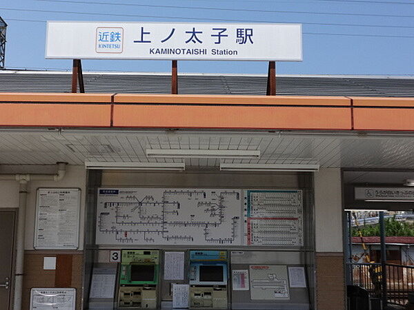 上ノ太子駅(近鉄 南大阪線)まで677m